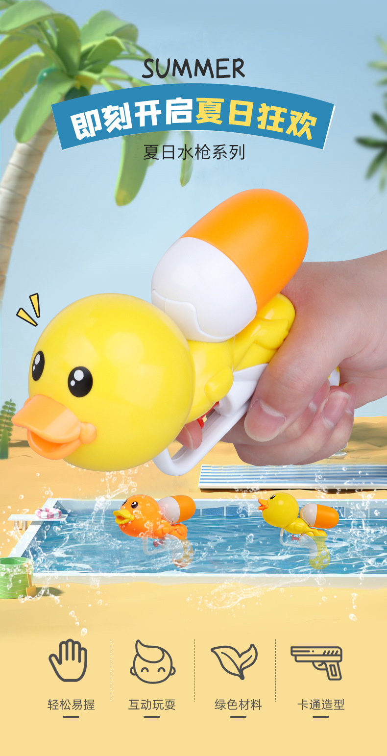 儿童戏水玩具滋水枪男女孩打水仗夏日幼儿园卡通鲨鱼造型对战系列详情1