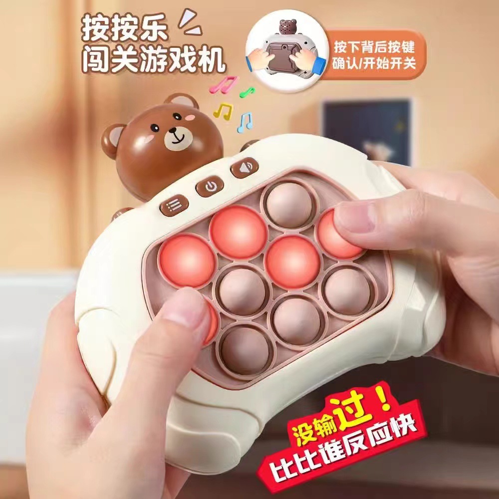 儿童按按乐闯关速推游戏机打地鼠按按思维逻辑专注力解压儿童玩具