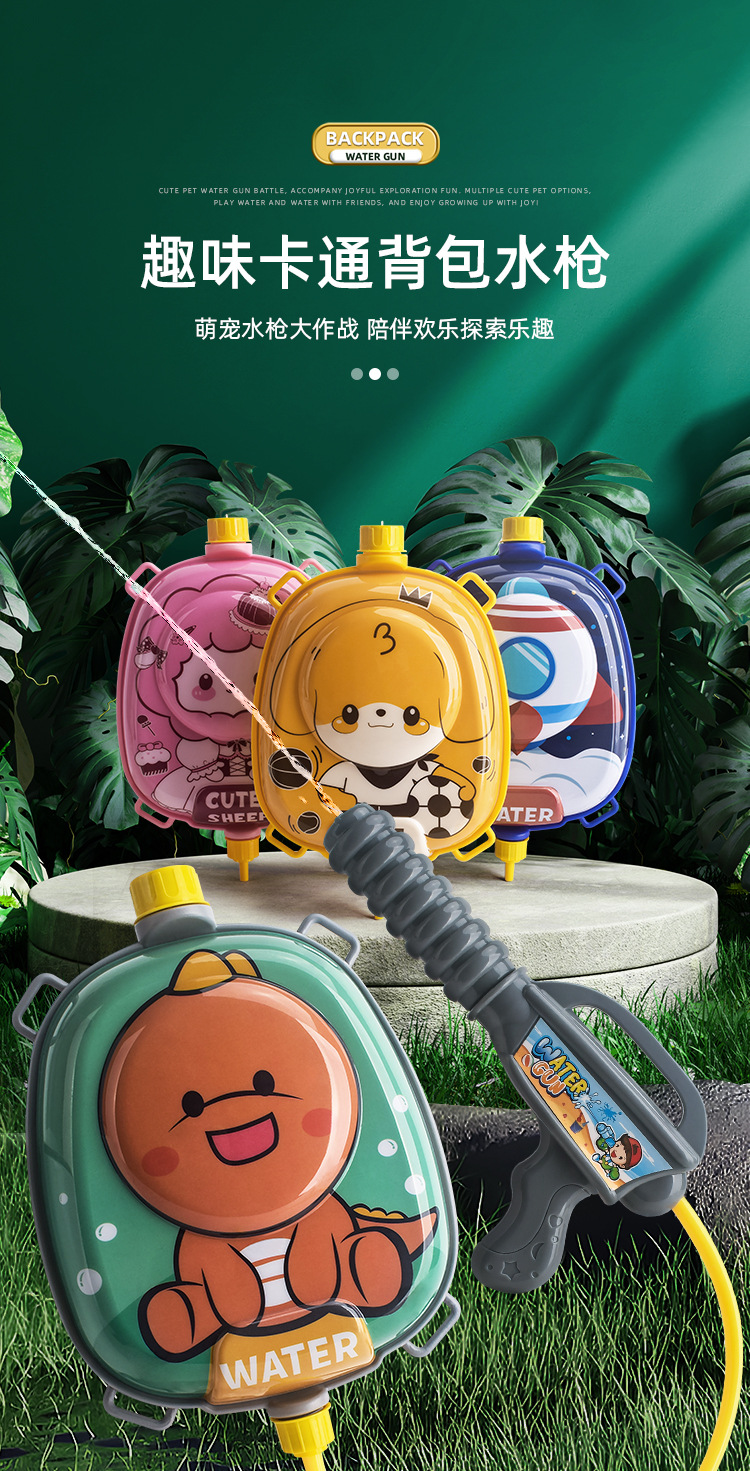 儿童背包水枪夏天戏水玩具抽拉式大容量男女孩 小孩 一件代发批发详情3