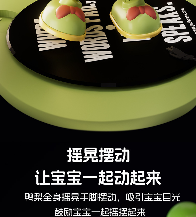 电动鸭梨唱歌跳舞搞笑玩具益智解压儿童礼物宝宝潮流玩具哄娃神器详情8