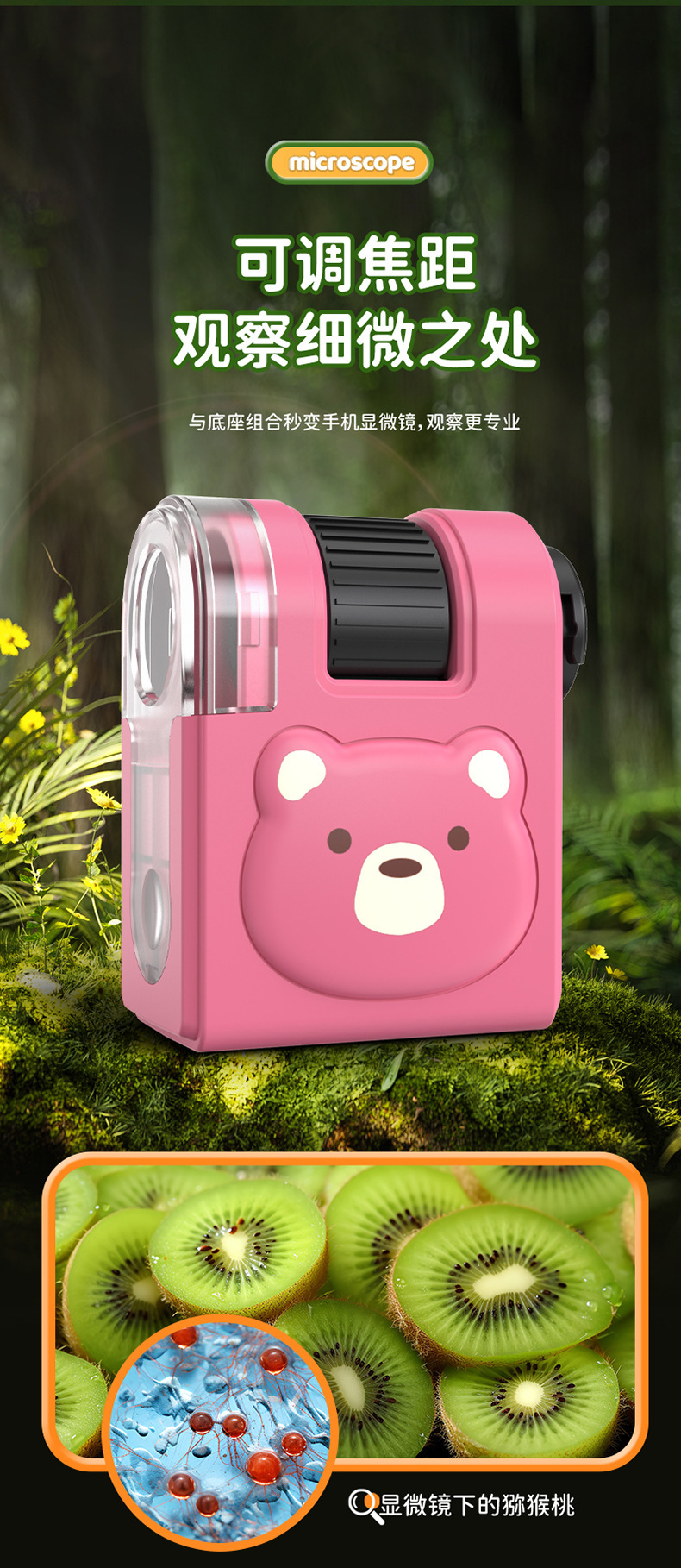 儿童便携式显微镜迷你中小学生科学实验科教玩具套装益智户外探索详情13
