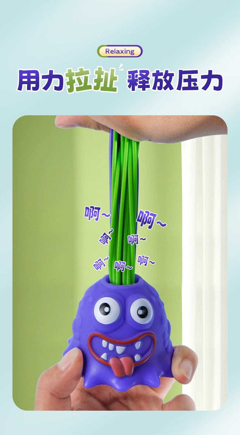 扯头发会叫的小怪兽搞怪网红爆款解压神器减压的玩具儿童发光批发详情4