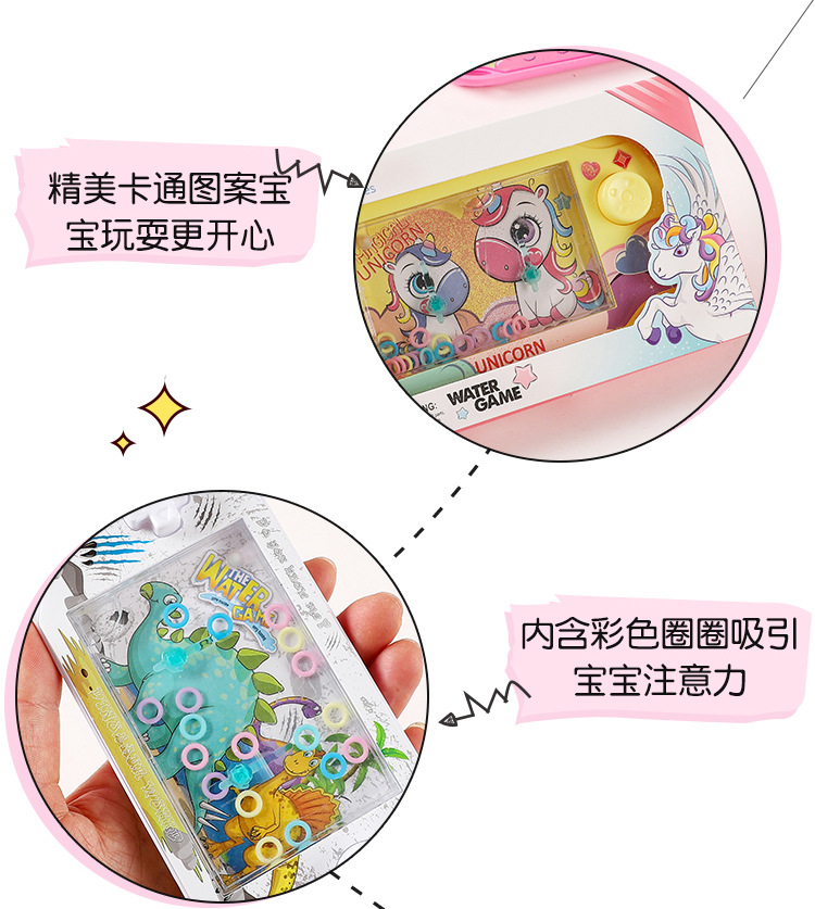 水中套圈圈游戏机益智玩具迷你掌机游戏机水机幼儿六一儿童节礼物详情9