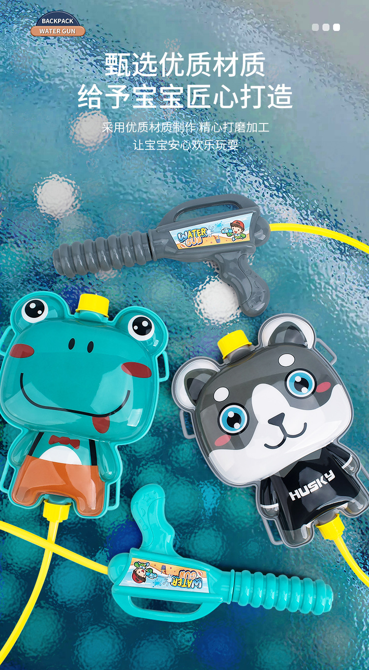 儿童背包水枪夏天戏水玩具抽拉式大容量男女孩 小孩 一件代发批发详情24