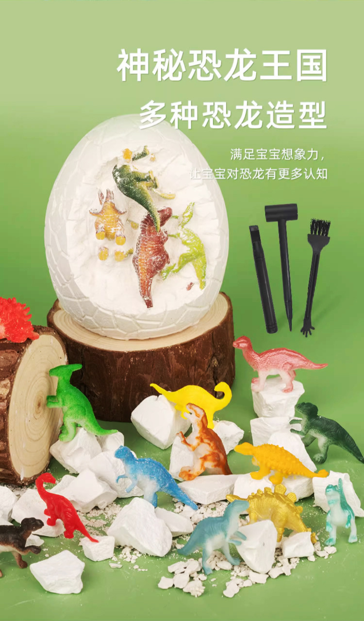 恐龙蛋考古挖掘玩具男孩儿童女孩考古化石宝石手工益智diy挖宝藏详情4