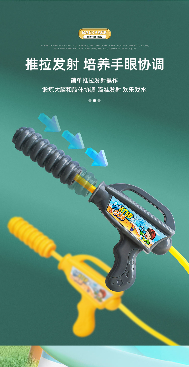 儿童背包水枪夏天戏水玩具抽拉式大容量男女孩 小孩 一件代发批发详情6