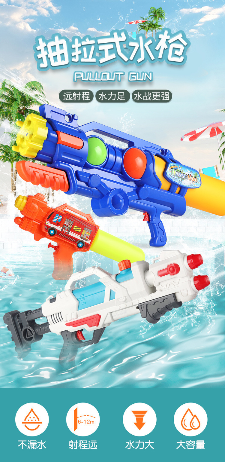 户外泼水节超大号高压打气水枪大容量抽拉式远射程喷水枪玩具批发详情1