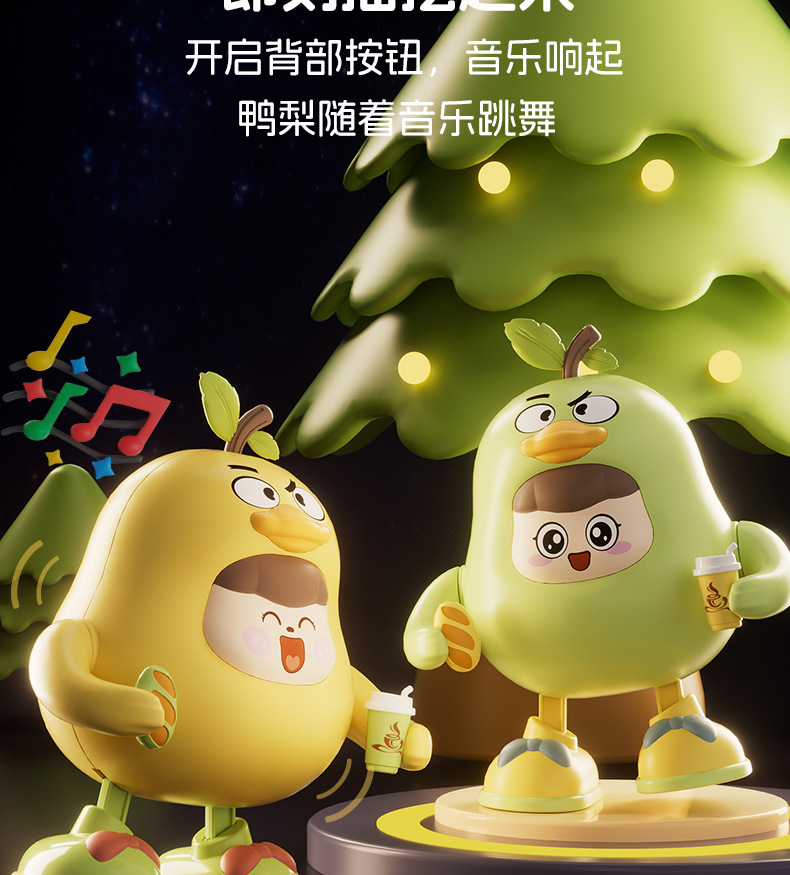 电动鸭梨唱歌跳舞搞笑玩具益智解压儿童礼物宝宝潮流玩具哄娃神器详情4