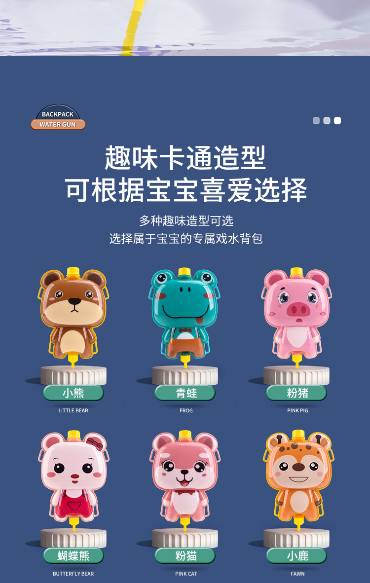 儿童背包水枪夏天戏水玩具抽拉式大容量男女孩 小孩 一件代发批发详情21