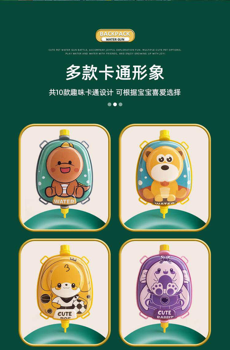 儿童背包水枪夏天戏水玩具抽拉式大容量男女孩 小孩 一件代发批发详情10