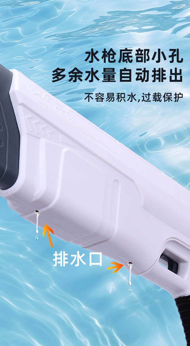 网红爆款电动水枪男孩玩具喷水高压强力呲水枪自动吸水连发水枪详情11