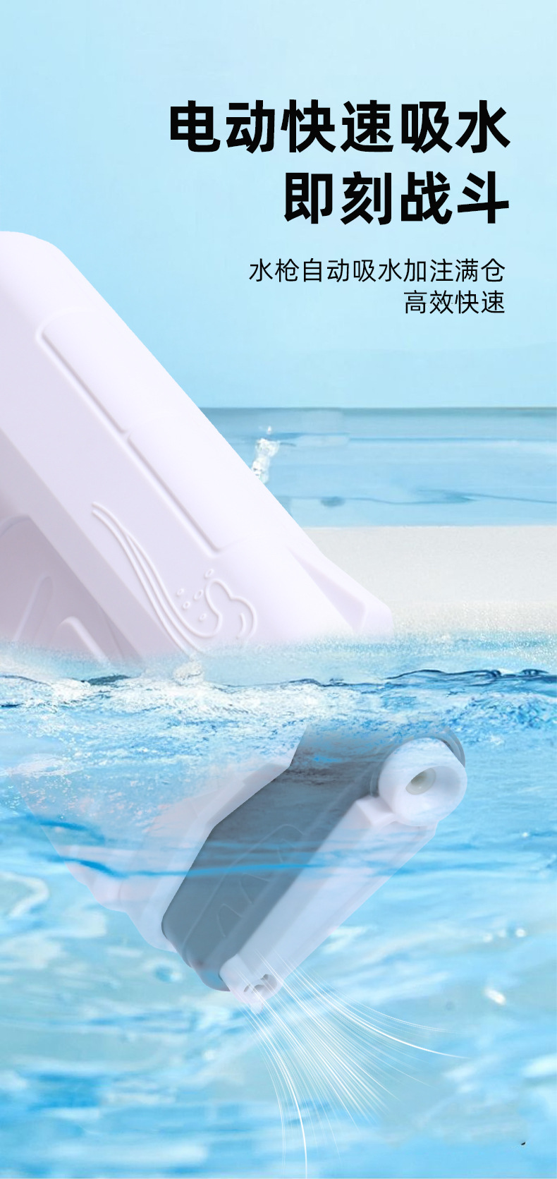 网红爆款电动水枪男孩玩具喷水高压强力呲水枪自动吸水连发水枪详情3