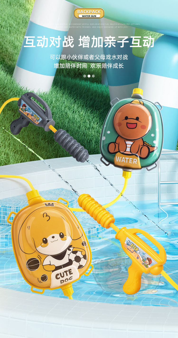 儿童背包水枪夏天戏水玩具抽拉式大容量男女孩 小孩 一件代发批发详情7