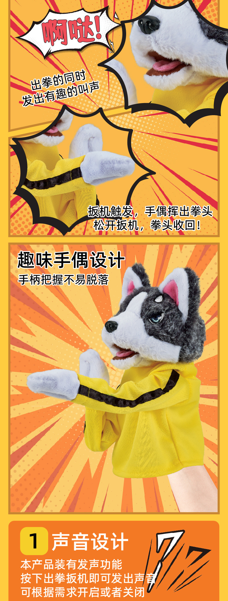 拳击狗毛绒玩具互动手偶手套表演布偶哈士奇动物可发声手指小玩偶详情3