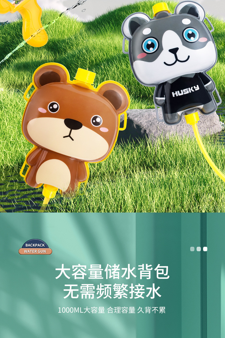 儿童背包水枪夏天戏水玩具抽拉式大容量男女孩 小孩 一件代发批发详情18
