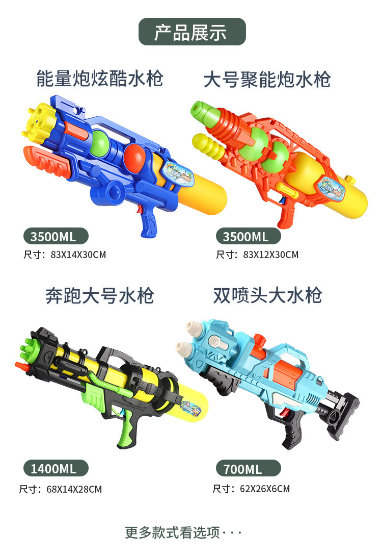 户外泼水节超大号高压打气水枪大容量抽拉式远射程喷水枪玩具批发详情12