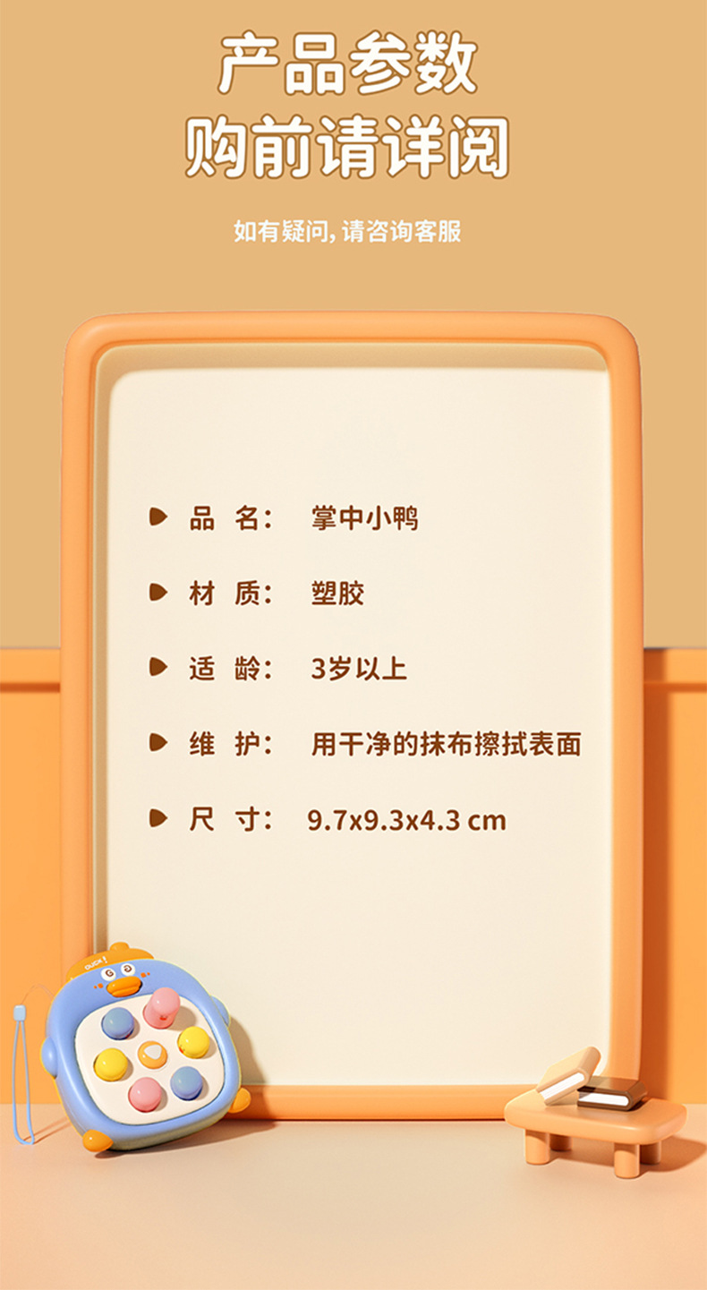 趣味小黄鸭掌上打地鼠游戏机儿童益智卡通打地鼠玩具小玩具批发详情12
