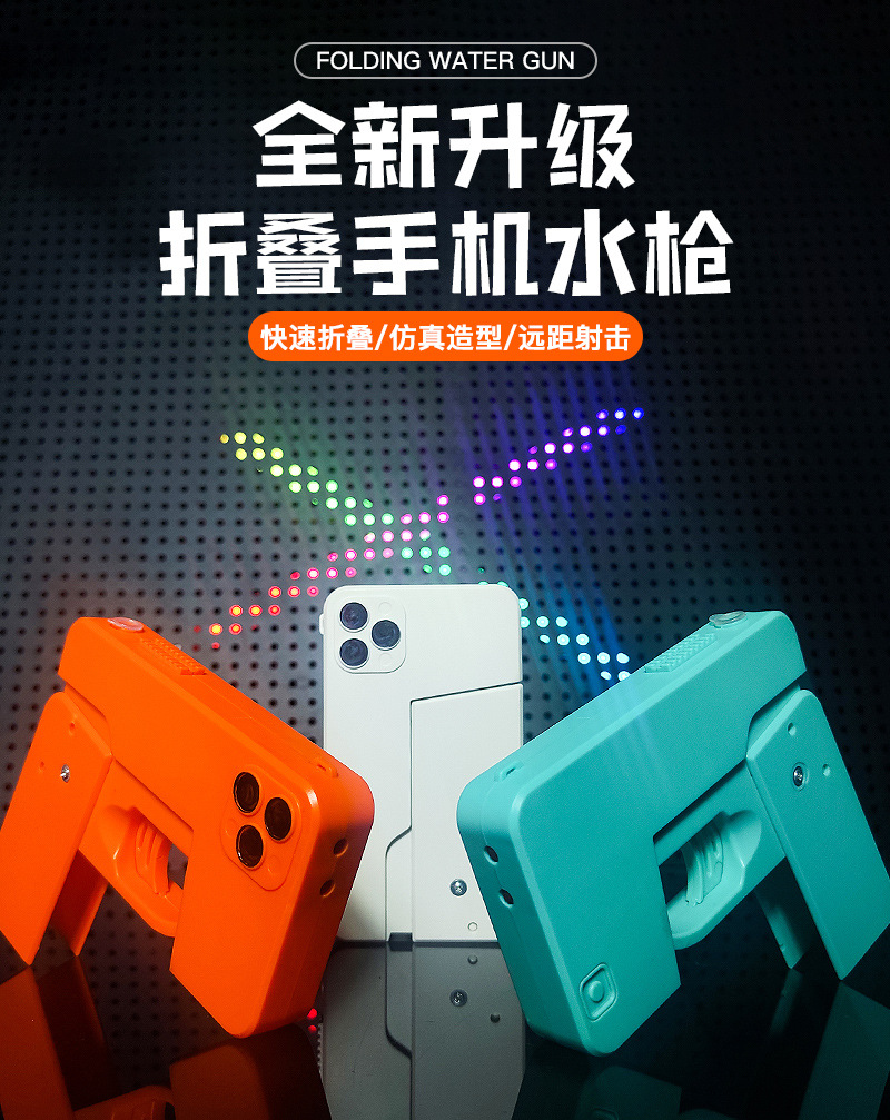 折叠手机水枪大容量爆款滋水喷水枪男女孩宝宝戏水玩具批发跨境详情1