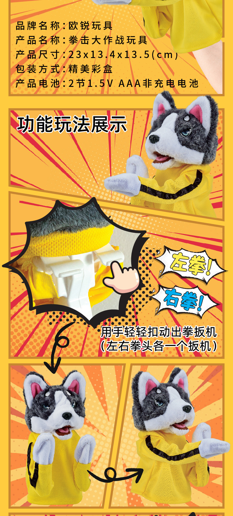拳击狗毛绒玩具互动手偶手套表演布偶哈士奇动物可发声手指小玩偶详情2