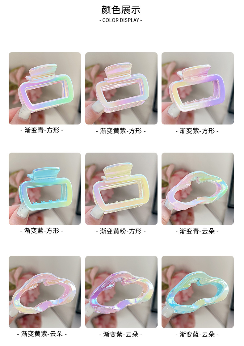 春夏渐变色方形抓夹镂空云朵半扎发夹鲨鱼夹发饰新品详情5