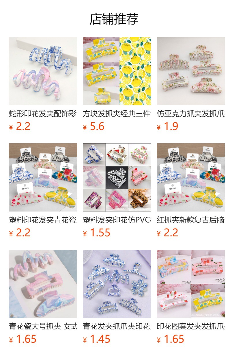 发夹印花发夹发饰盘发头饰欧美东南亚外贸跨境头饰Hairclaw详情1