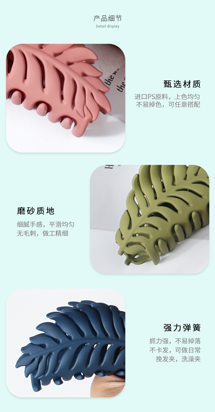 韩版树叶发夹磨砂抓夹丸子头盘发发卡女发抓头饰详情5