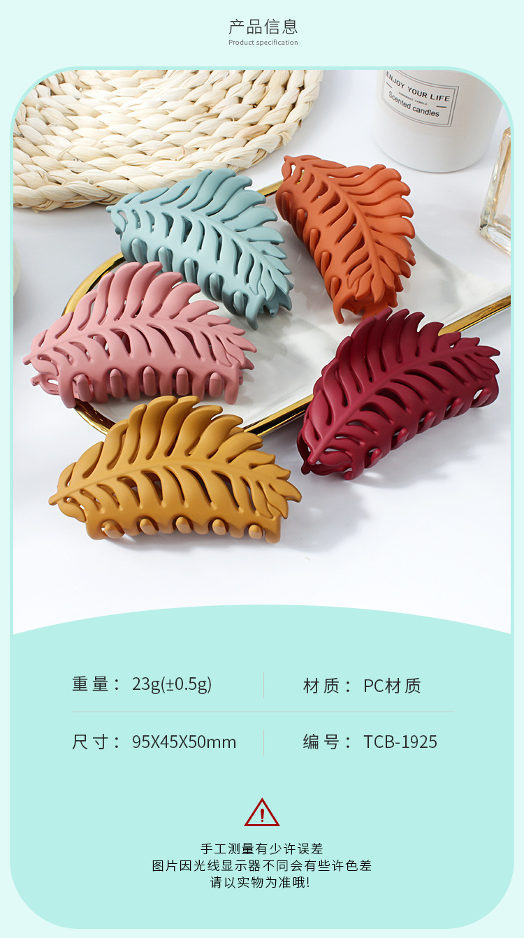 韩版树叶发夹磨砂抓夹丸子头盘发发卡女发抓头饰详情4