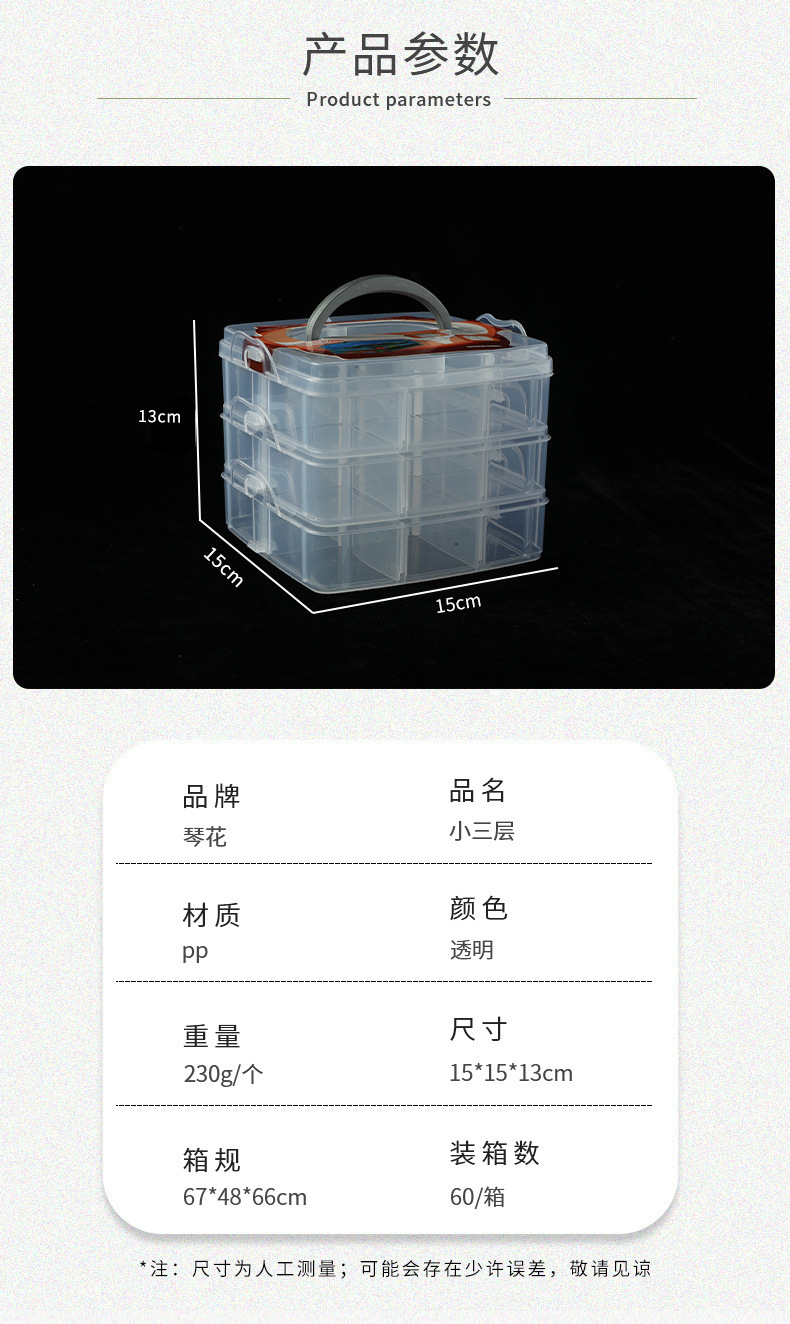 小号三层18格手提可拆储物箱五金工具组合整理箱乐高玩具收纳盒详情5