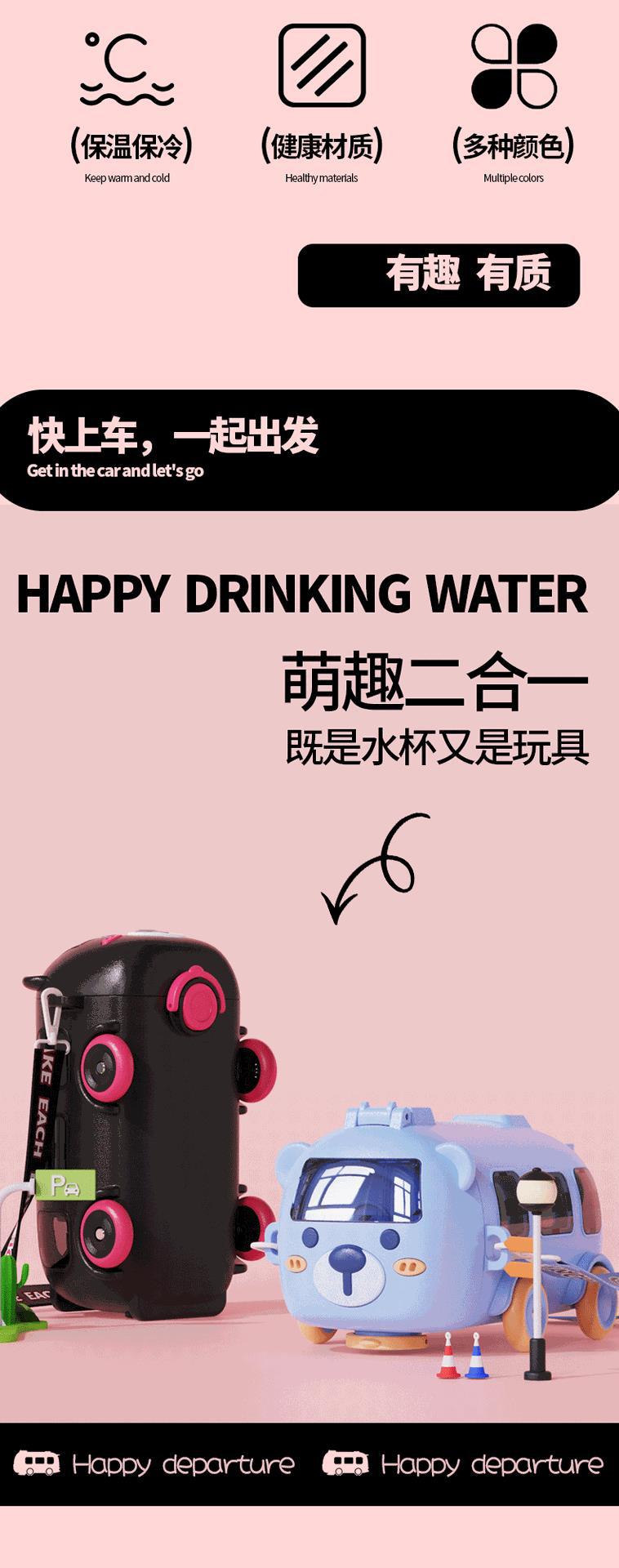 宝宝巴士汽车儿童保温杯茶杯可爱吸管杯316学生创意卡通水杯子详情2