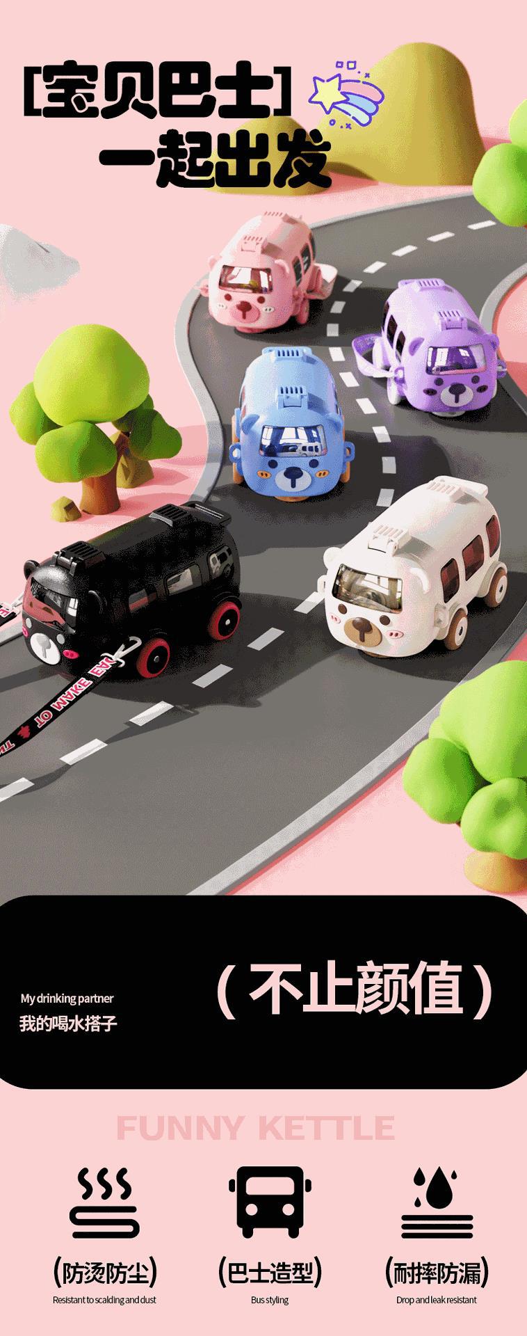 宝宝巴士汽车儿童保温杯茶杯可爱吸管杯316学生创意卡通水杯子详情1
