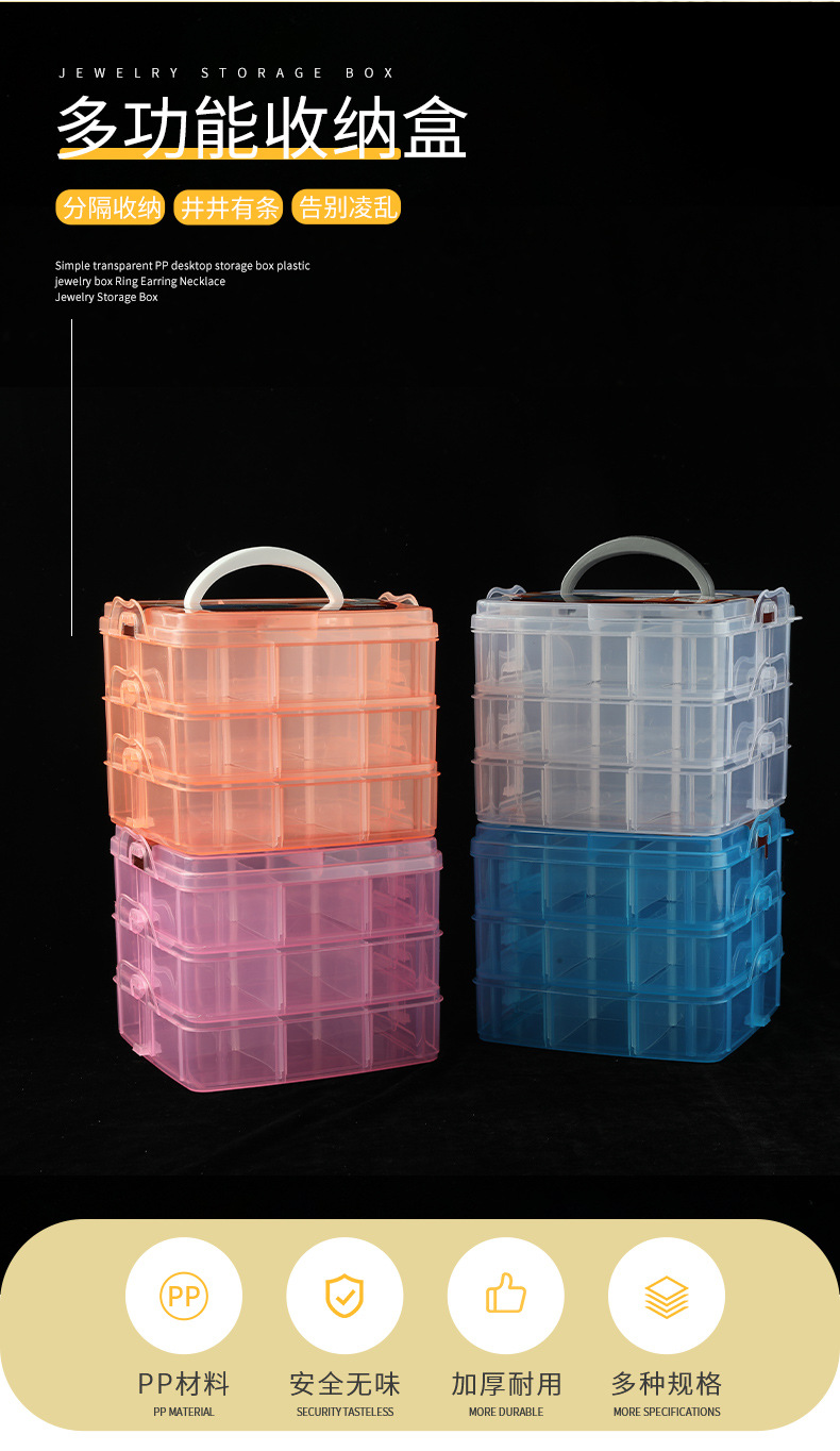 小号三层18格手提可拆储物箱五金工具组合整理箱乐高玩具收纳盒详情3