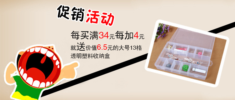 4格无盖ps塑料盒 珠宝首饰展览盒 挂件整理 创意家居收纳详情2