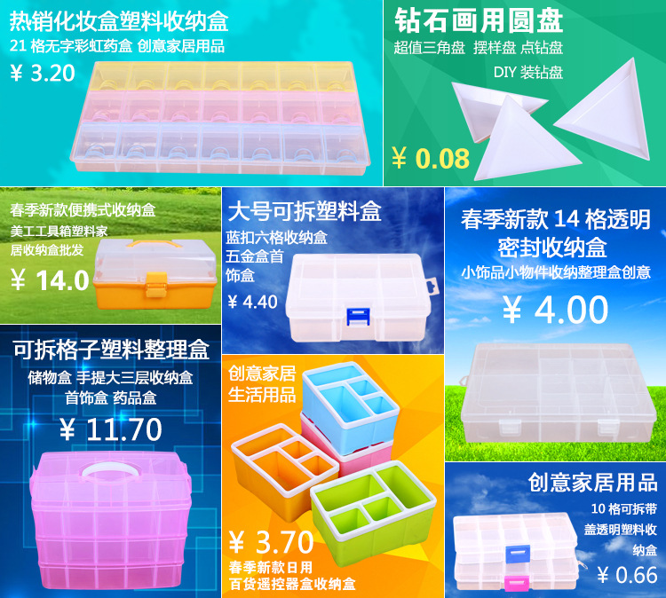 创意新品5格透明塑料爱心收纳盒 便利分格药盒饰品盒首饰盒详情1