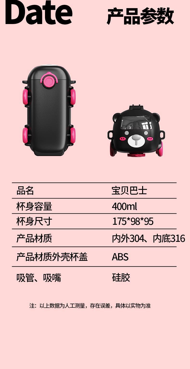 宝宝巴士汽车儿童保温杯茶杯可爱吸管杯316学生创意卡通水杯子详情12