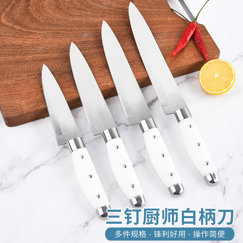 不锈钢厨师白柄刀 家用菜刀水果刀厨师刀 厨房切肉刀 厨房用具
