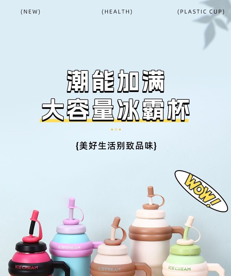 爆款304不锈钢保温杯户外便携手柄吸管杯可爱女大容量冰霸汽车杯详情1