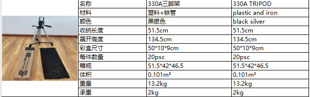 直播330A三脚架 相机三脚架可调三脚架手机支架抖音支架录像拍照详情1