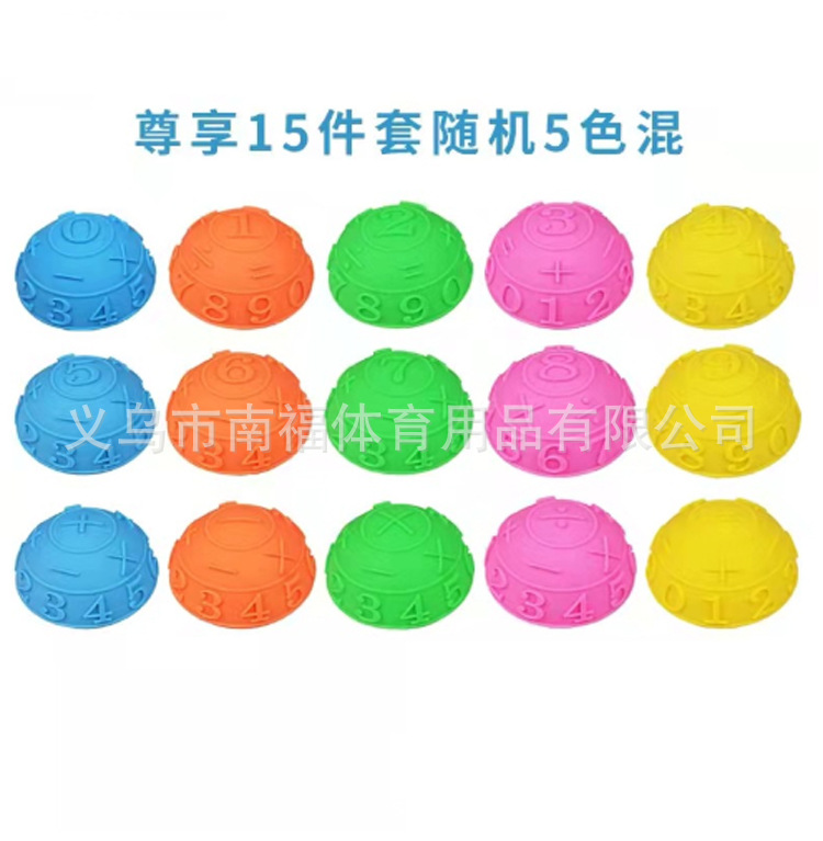榴莲球认知玩具幼教半圆数字字母训练球训练器材幼儿园摸石过河