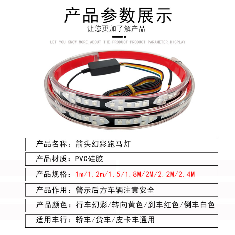 Cross-border exclusive truck light, pickup truck taillight, wide-voltage multi-functional iridescent flowing light, running horse flowing light, universal warning light Specification drawing