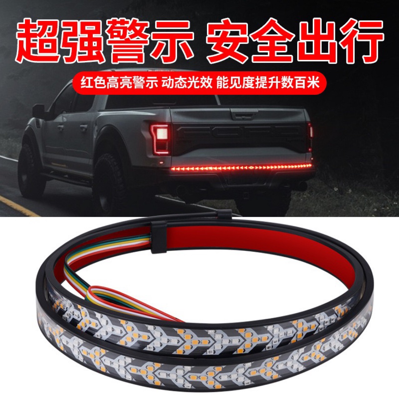 Dual-color dynamic fishbone car trunk light strip, flowing light steering brake LED, pickup truck trunk light, trunk details Picture
