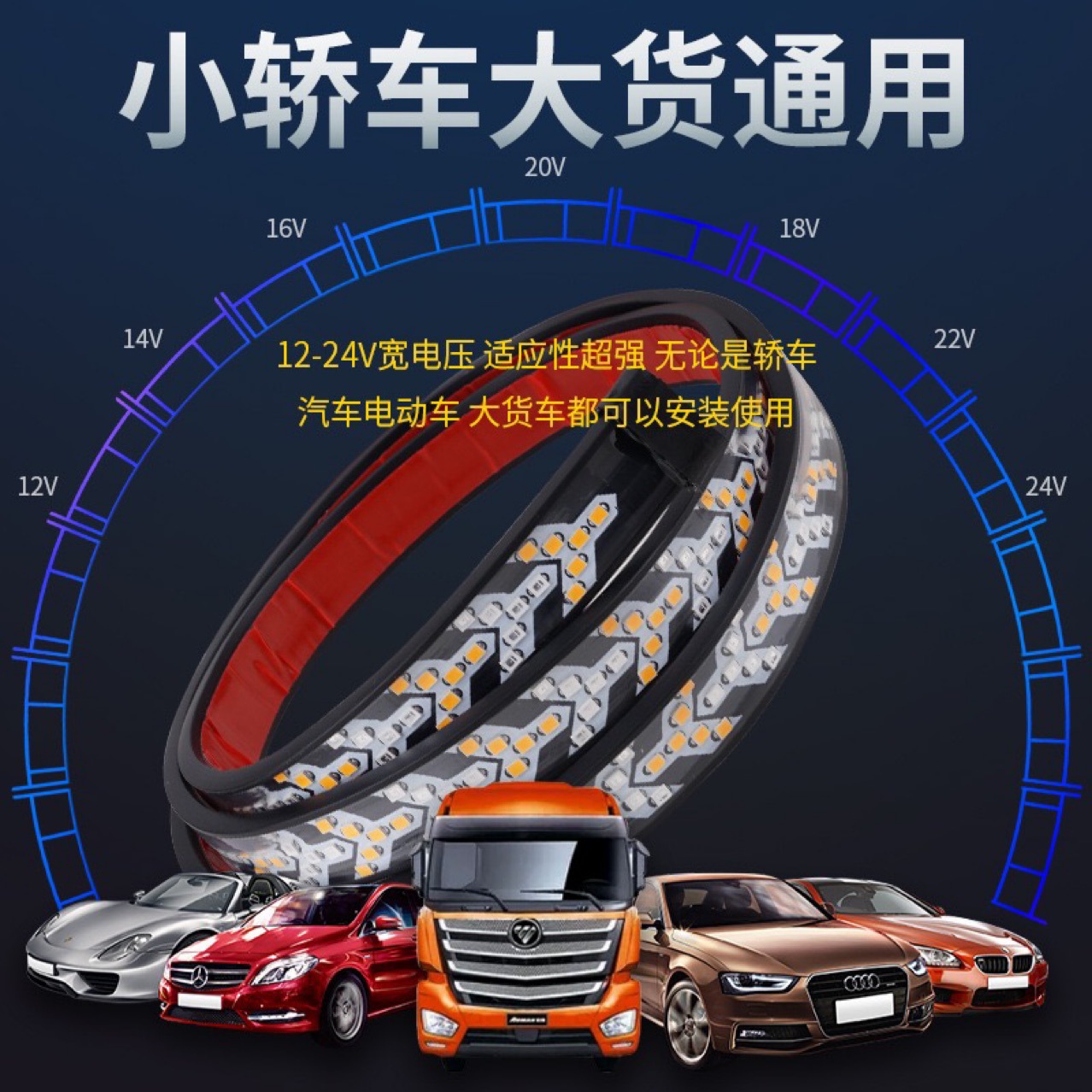 Dual-color dynamic fishbone car trunk light strip, flowing light steering brake LED, pickup truck trunk light, trunk Specification drawing