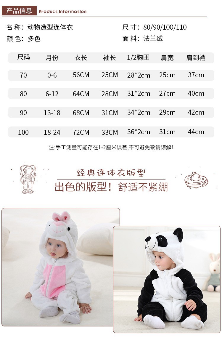 法兰绒儿童爬服 婴儿衣服秋冬长袖哈衣新生儿卡通连体衣详情2