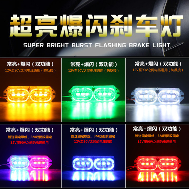 Electric vehicle taillights, motorcycle led universal lights, flashing super bright, brake warning lights, license plate lights, 12v cross-border bestsellers Specification drawing