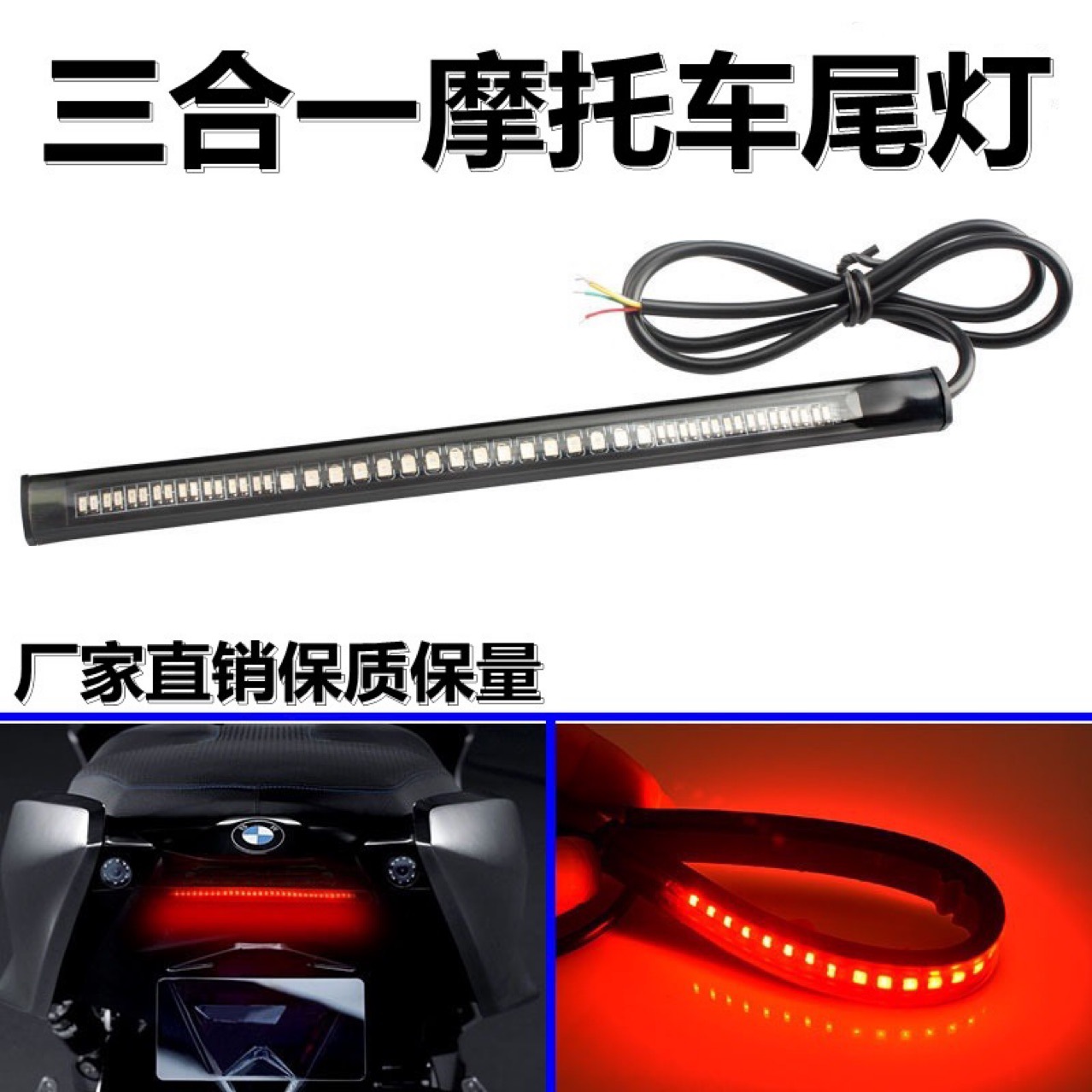 Motorcycle brake light, turn signal light, auxiliary light, universal scooter led integrated waterproof multi-functional auxiliary light strip full figure