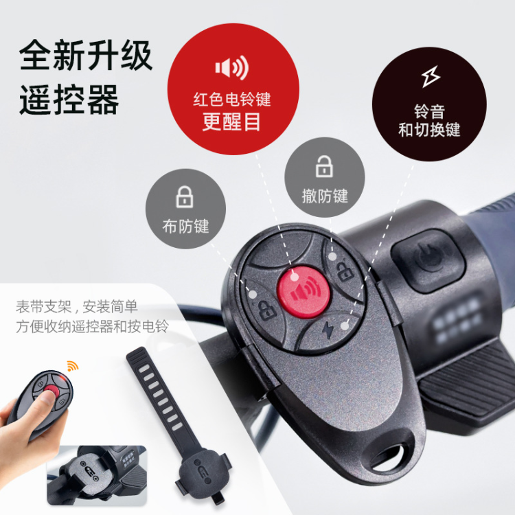 Vehicle anti-theft alarm remote control mountain bike high-volume alarm, waterproof and dustproof SF06R Specification image