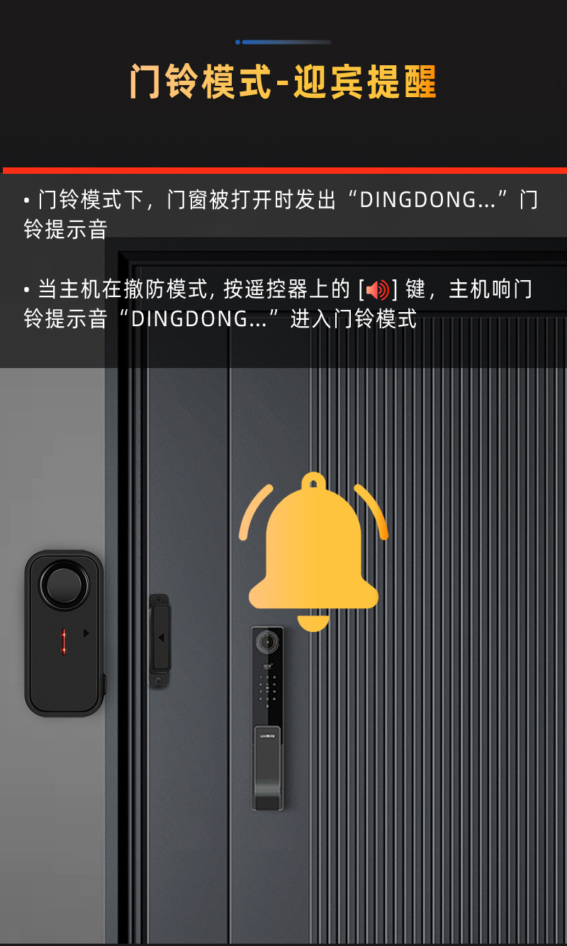 门窗防盗报警器 开门提醒警报器 防狼报警器 SF06R门磁款详情7