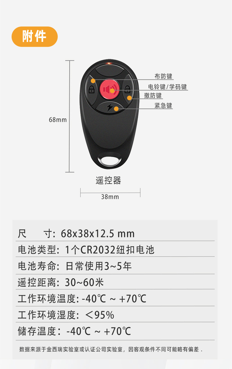 门窗防盗报警器 开门提醒警报器 防狼报警器 SF06R门磁款详情16