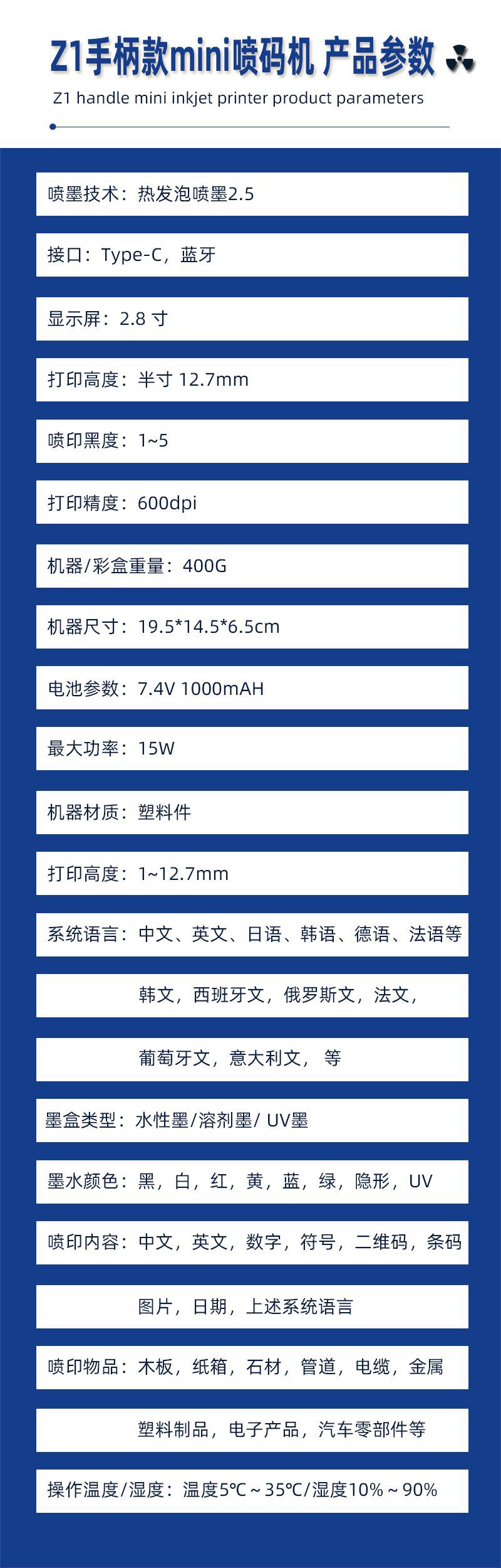 手柄款 mini喷码机 12.7mm手持喷码机 生产日期喷码机详情2