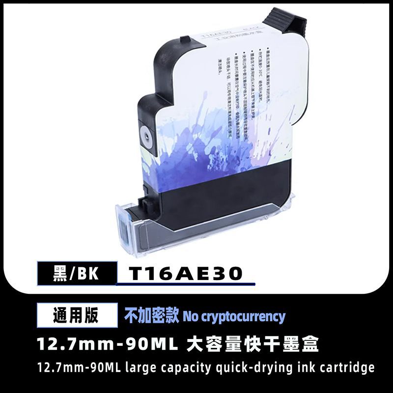 手柄款 mini喷码机 12.7mm手持喷码机 生产日期喷码机详情13