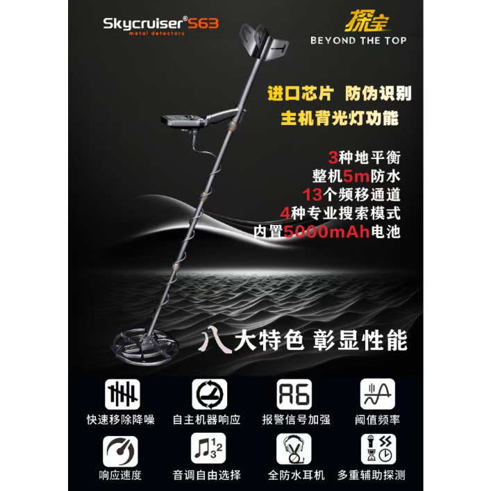 S63型地下黄金探测器探宝器 多频 全防水